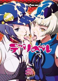 The Velvet Prostitutes manga cover